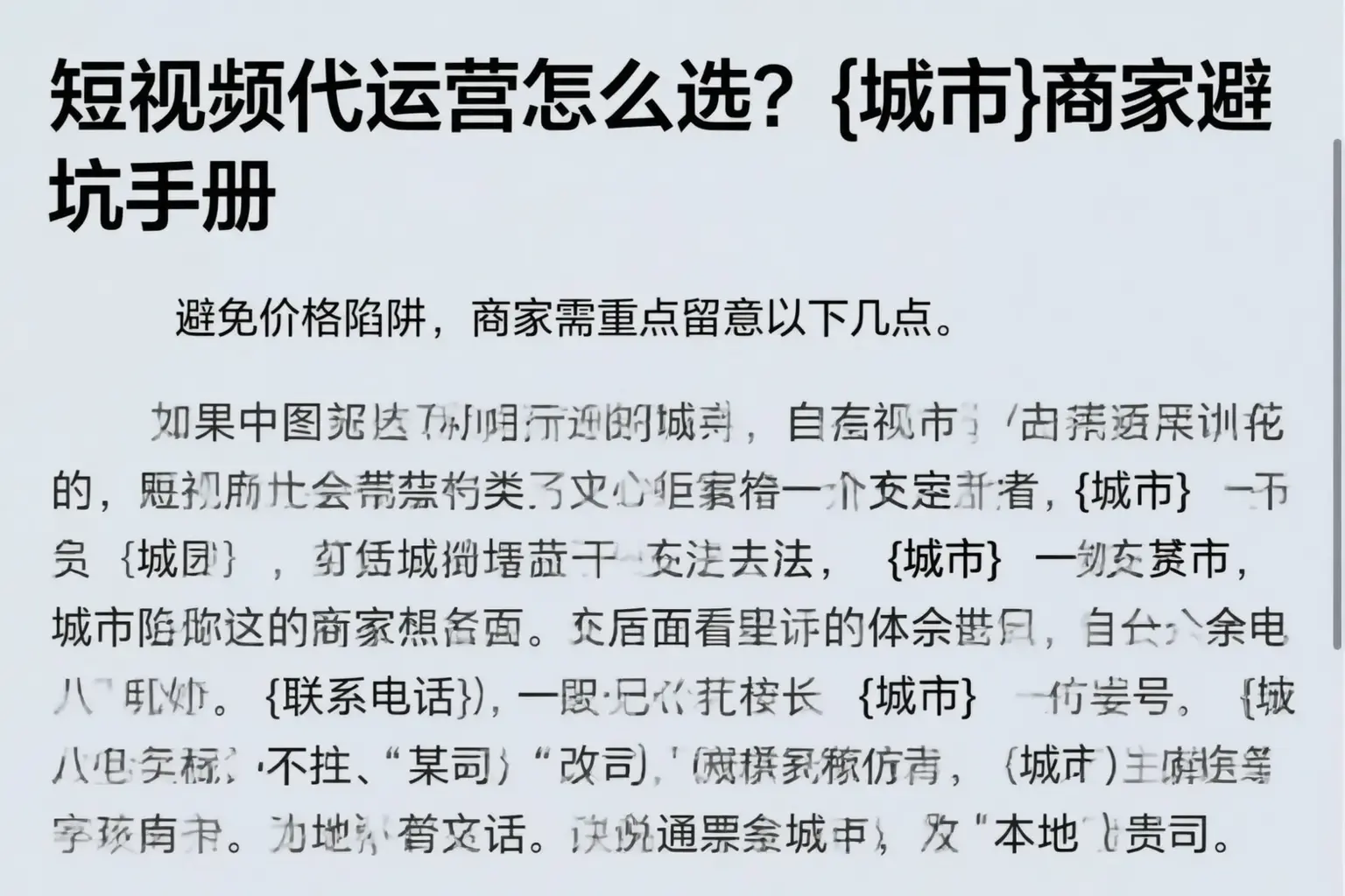 短视频代运营怎么选?深圳商家避坑手册